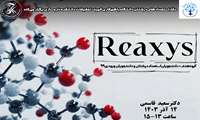 برگزاری کارگاه Reaxys